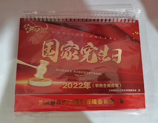 镜铁区台历印刷厂